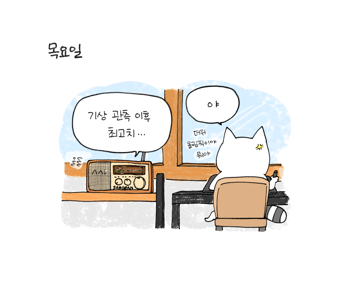 제주니까 1화_4.png