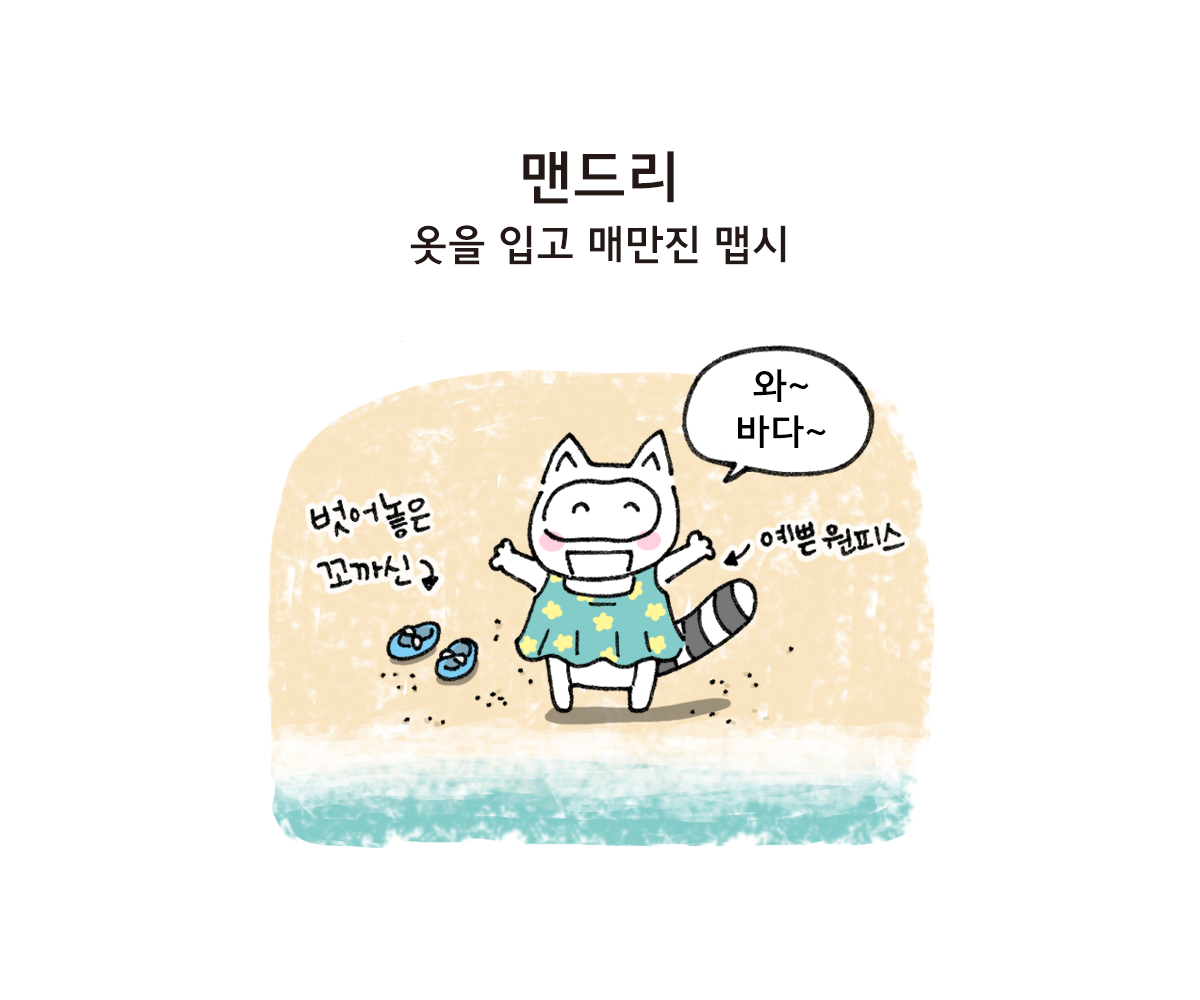 제주니까 9화_14.png