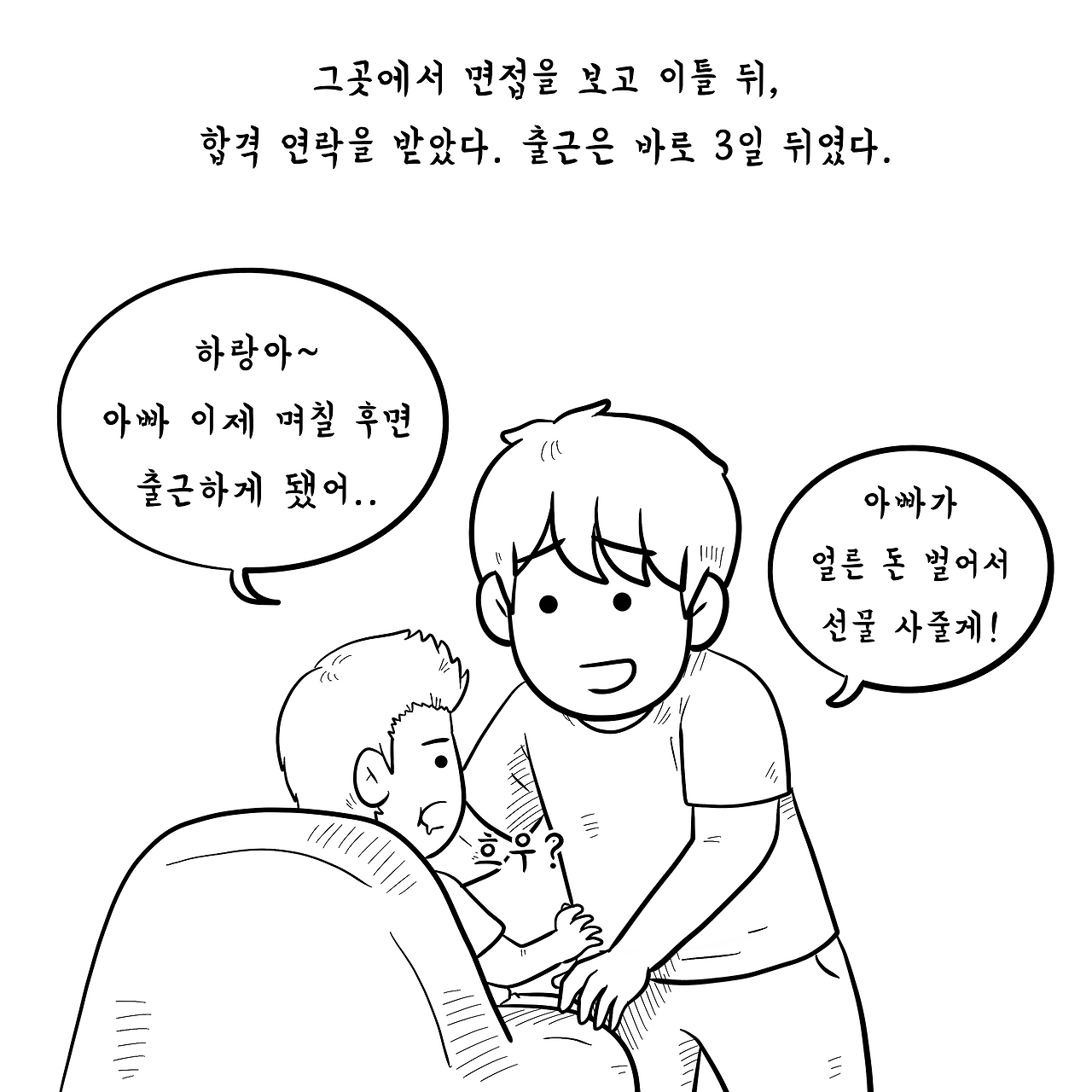 육아제곱11-2.png