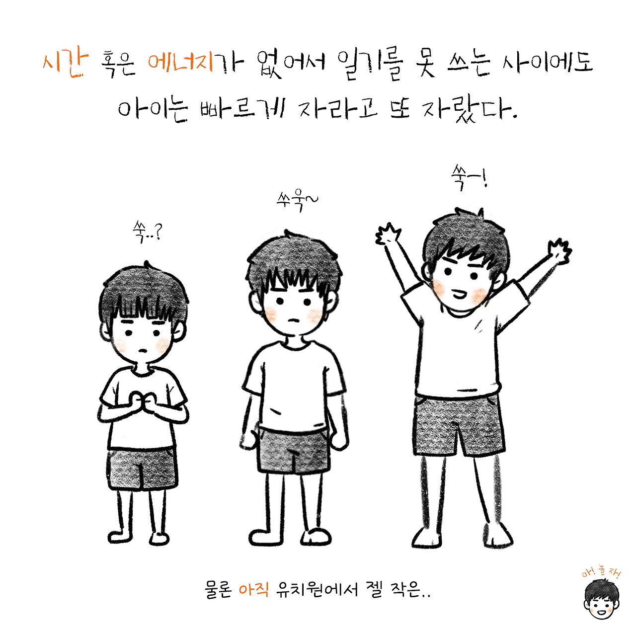 아놀9-2 복사.png