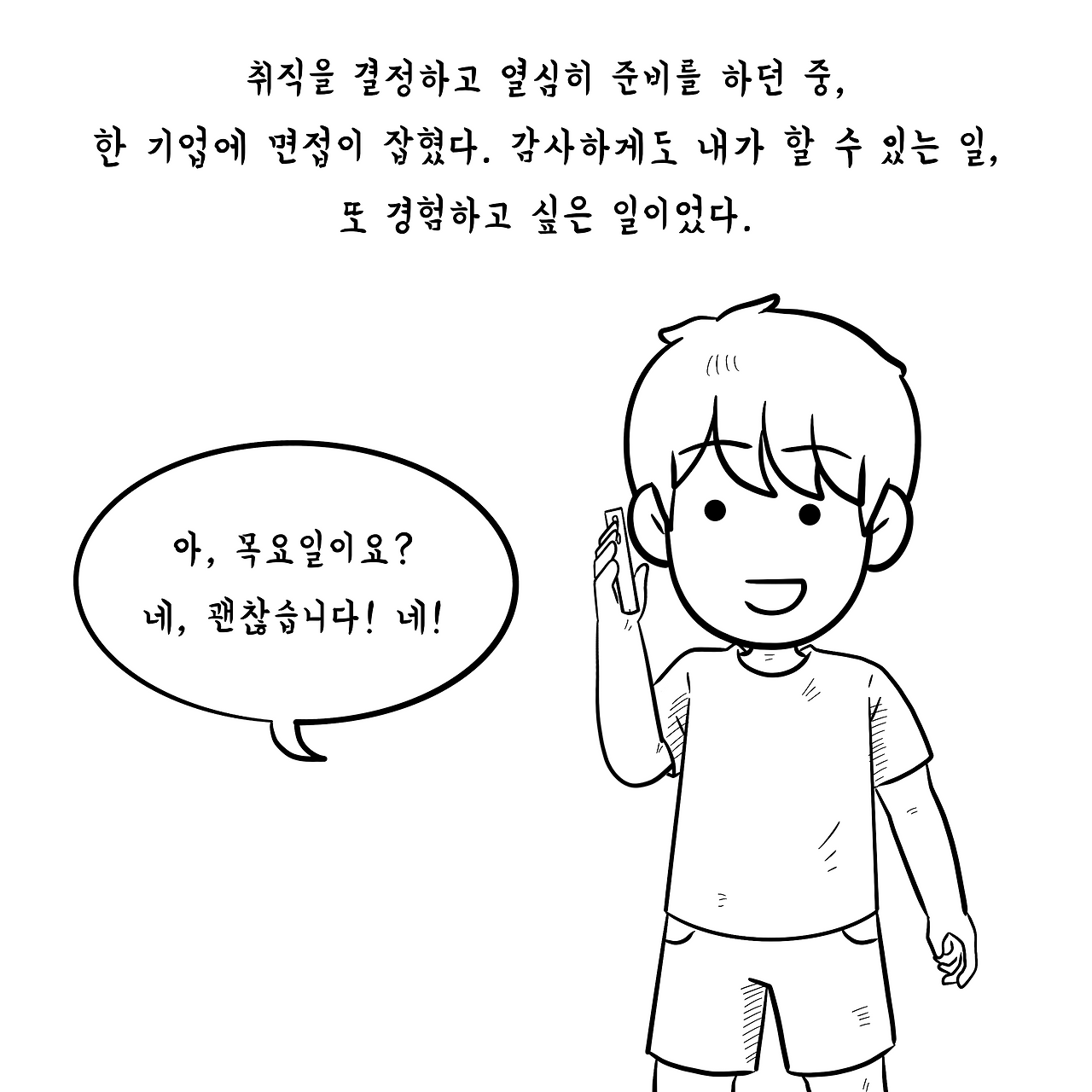 육아제곱11-1.png