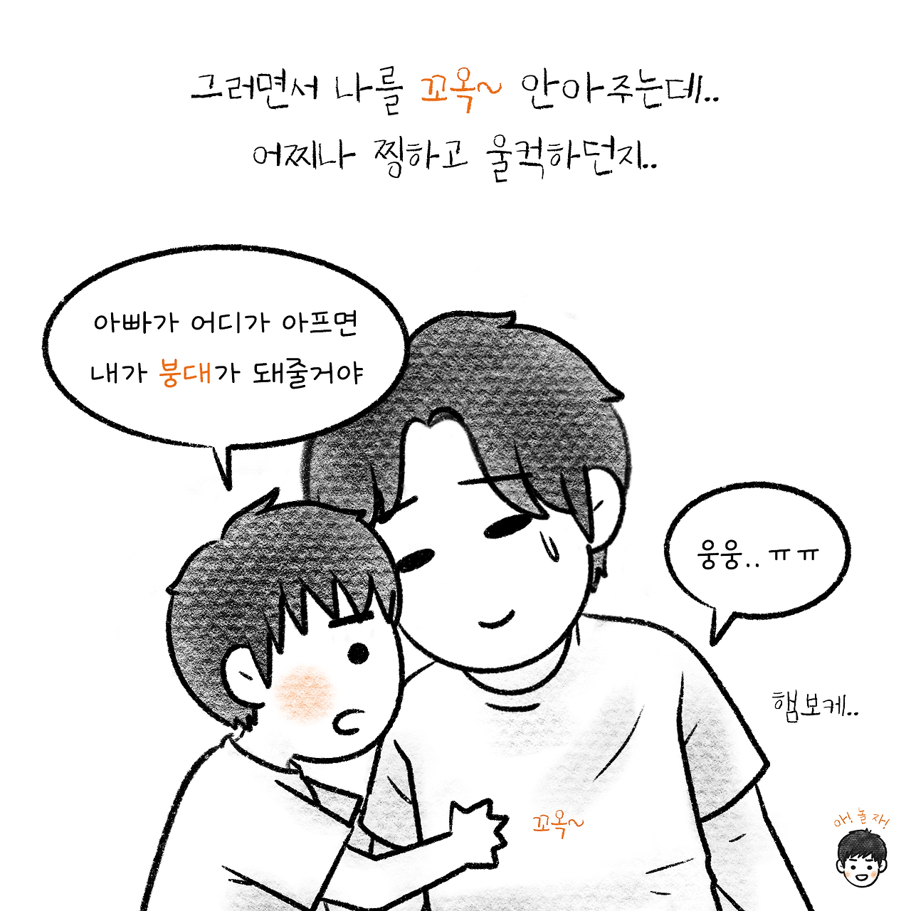 아놀자10-8 복사.png