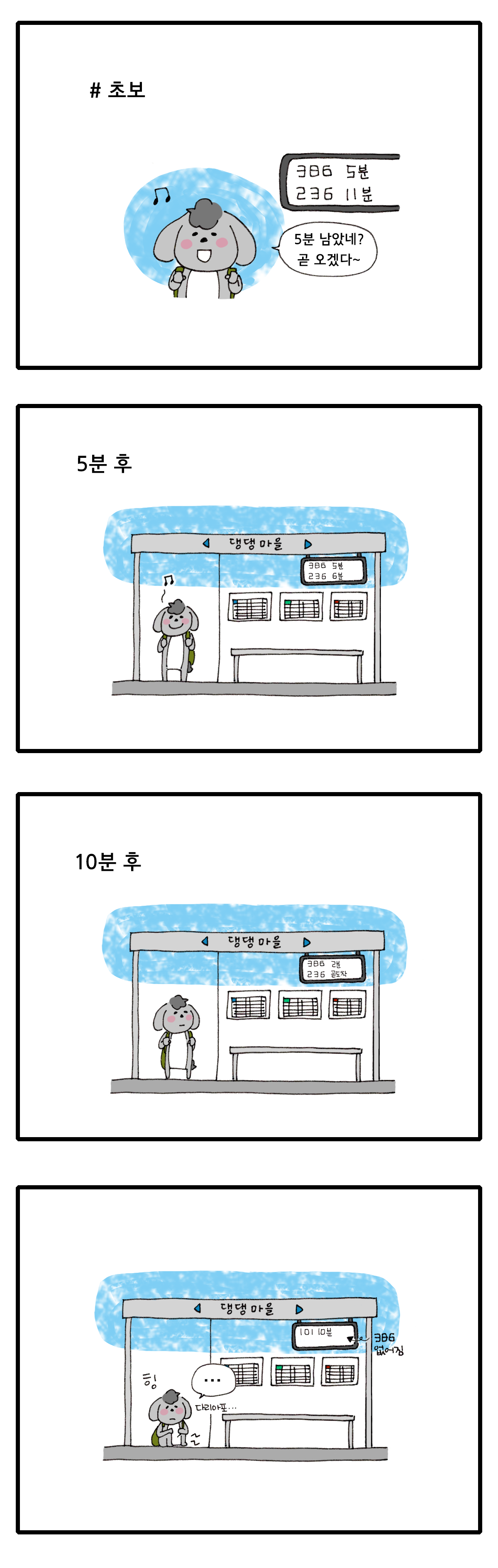 제주니까 15화_컷1.png