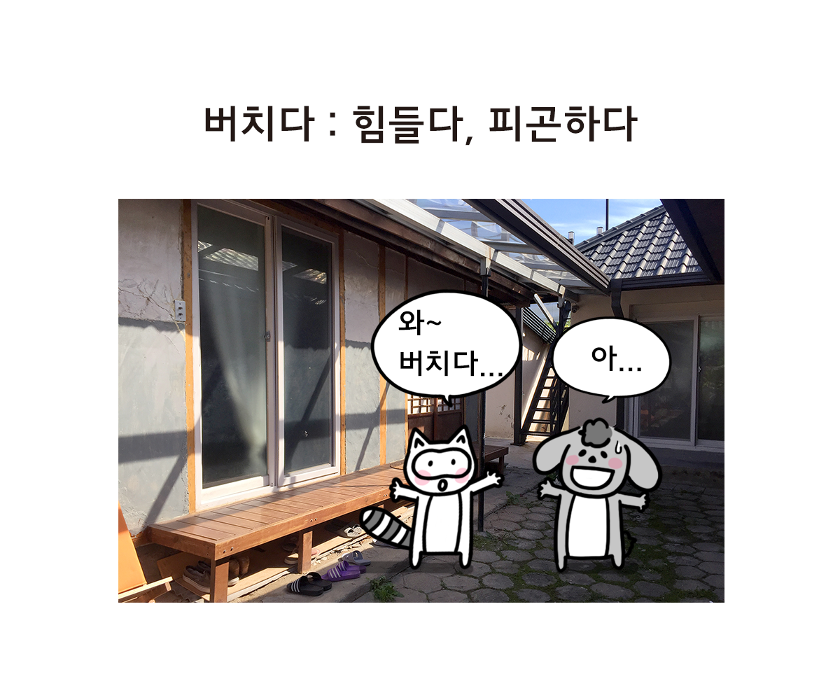 제주니까 9화_11.png