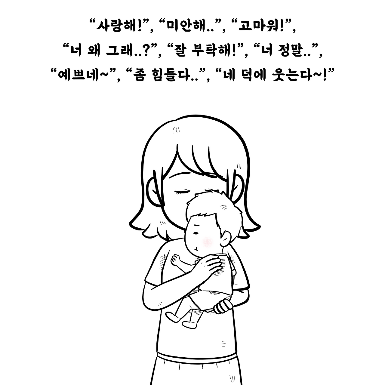 육아제곱15- (8).png