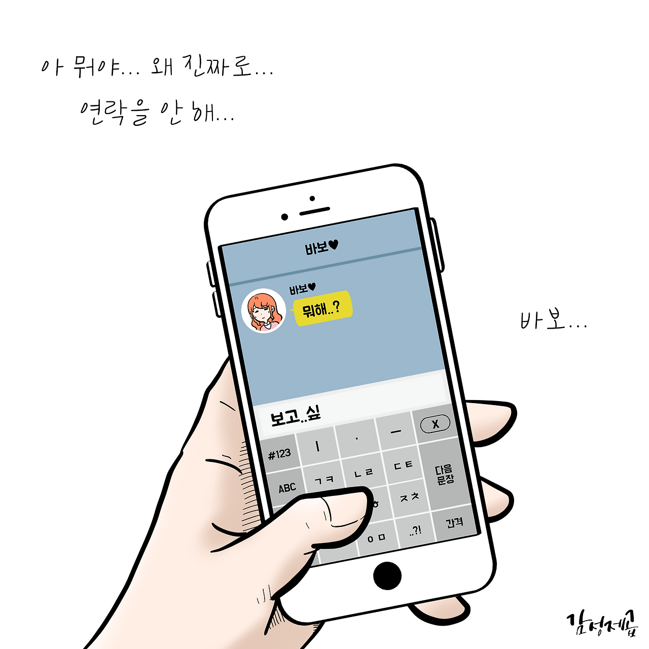 사랑제곱-세모네모 (4).png