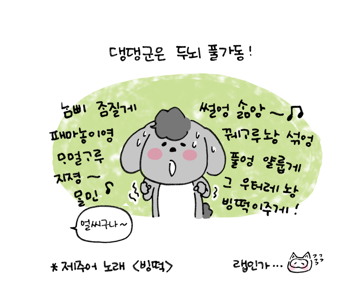 제주니까 3화_14.png