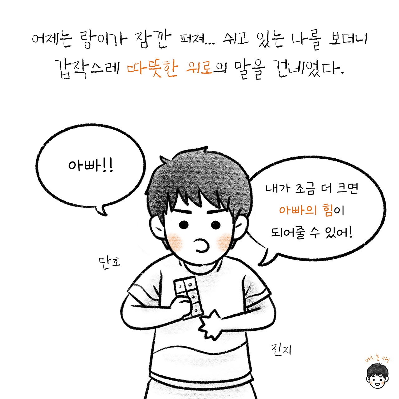 아놀자10-7 복사.png