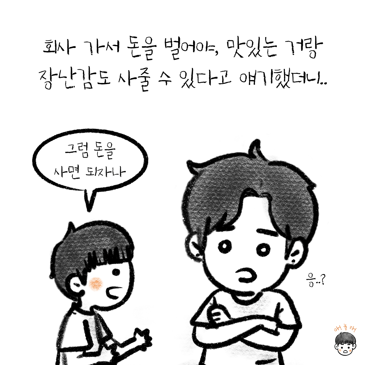아놀8-3 복사.png