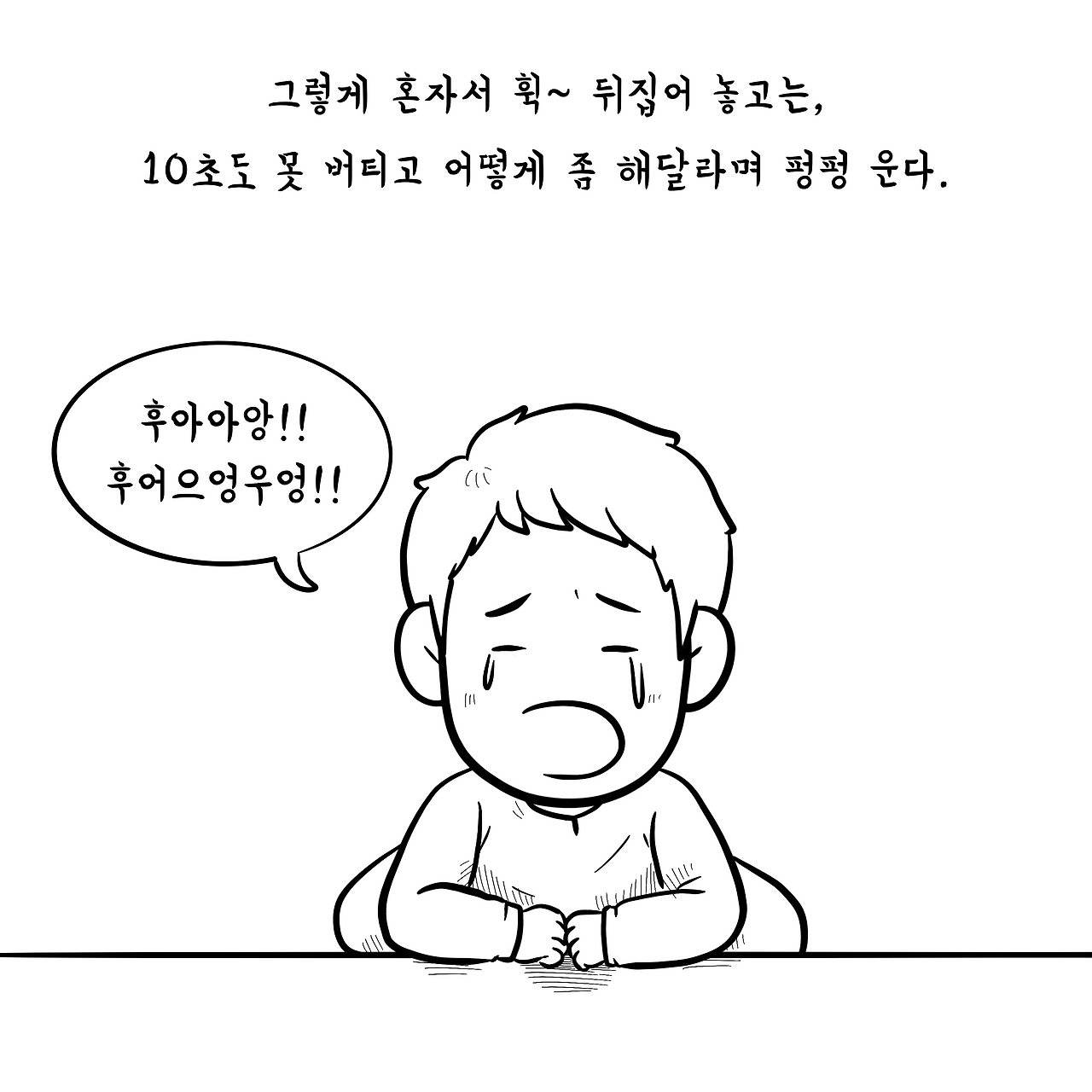 육아제곱12-2.png
