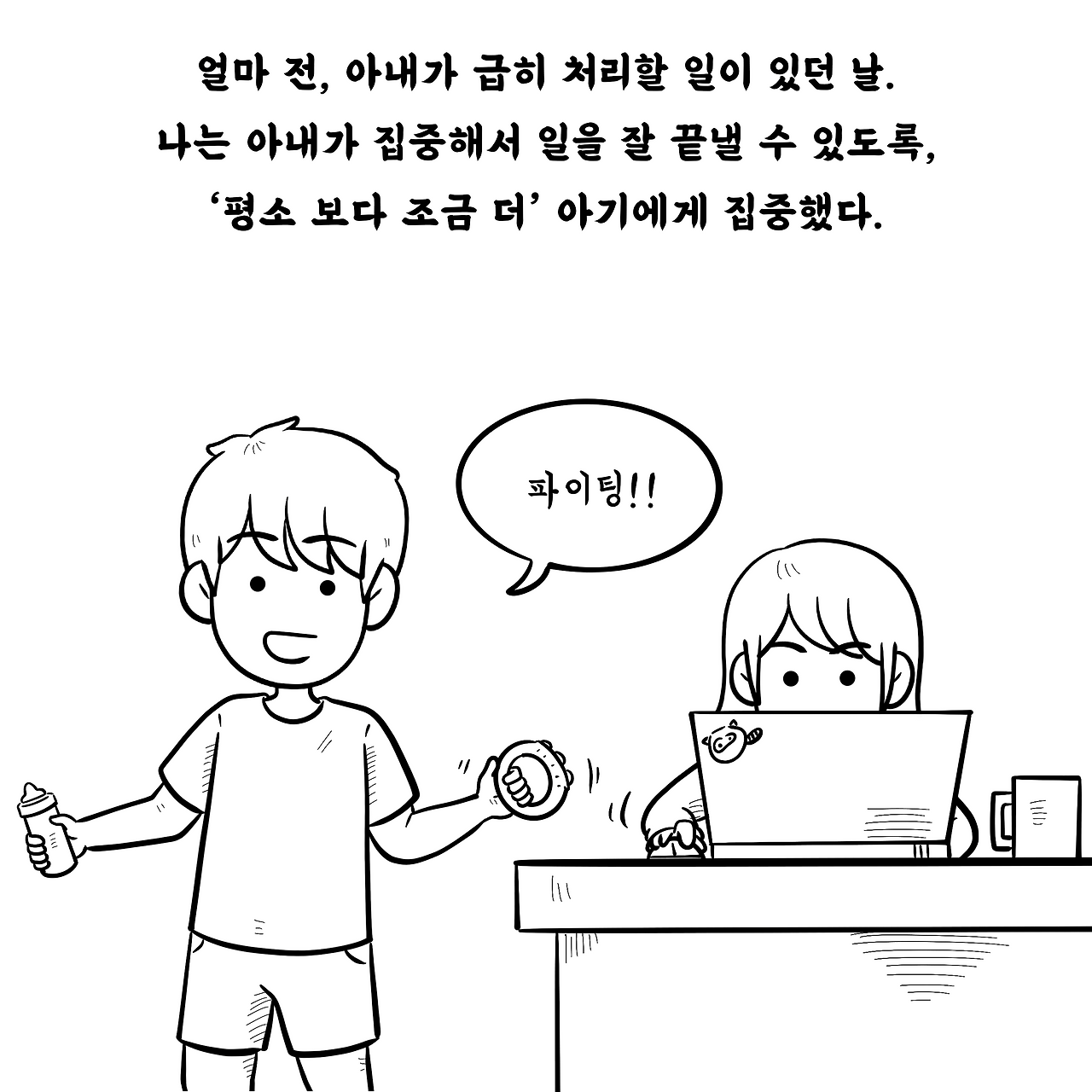 육아제곱13-4.png