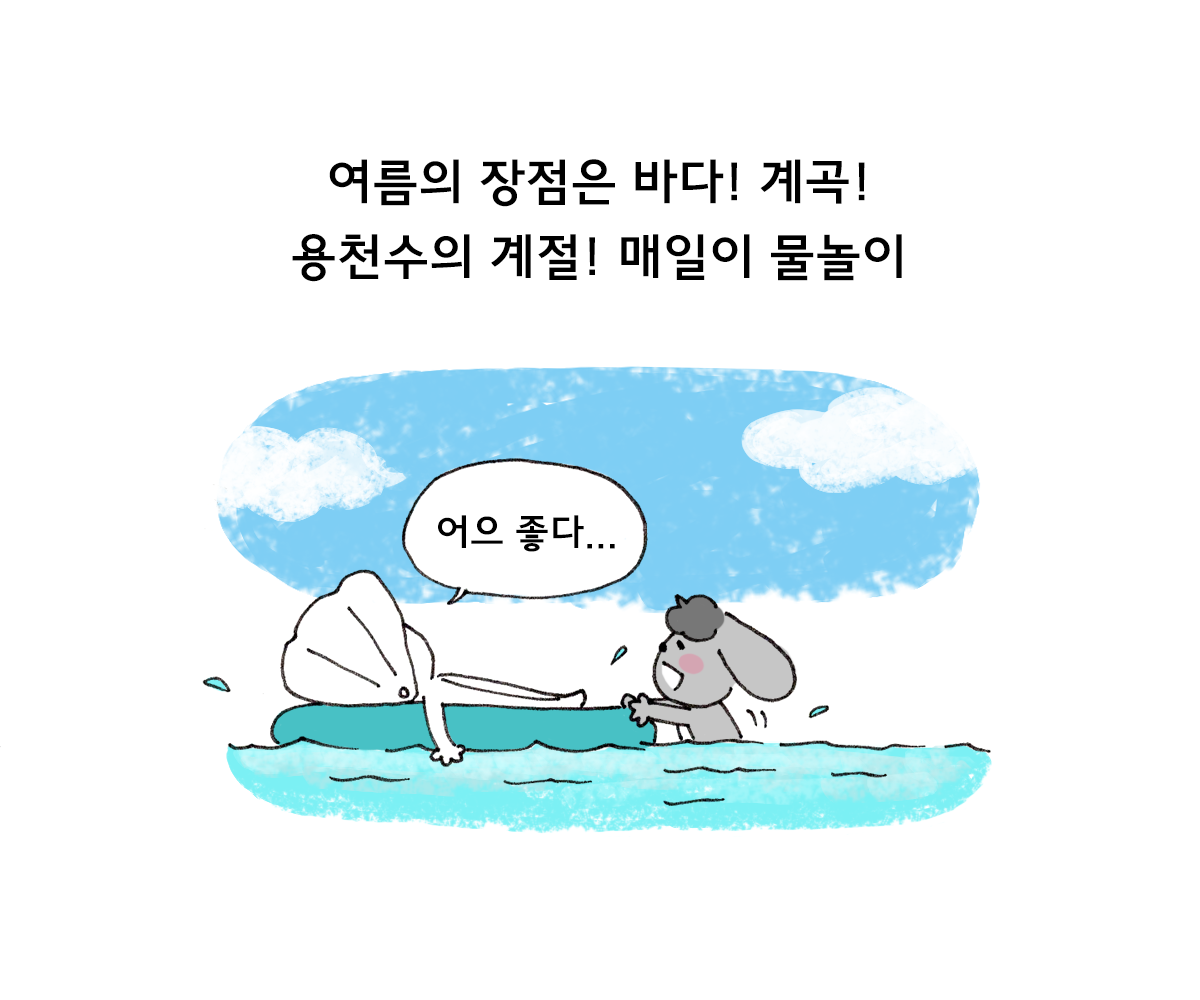 제주니까 19화_7.png