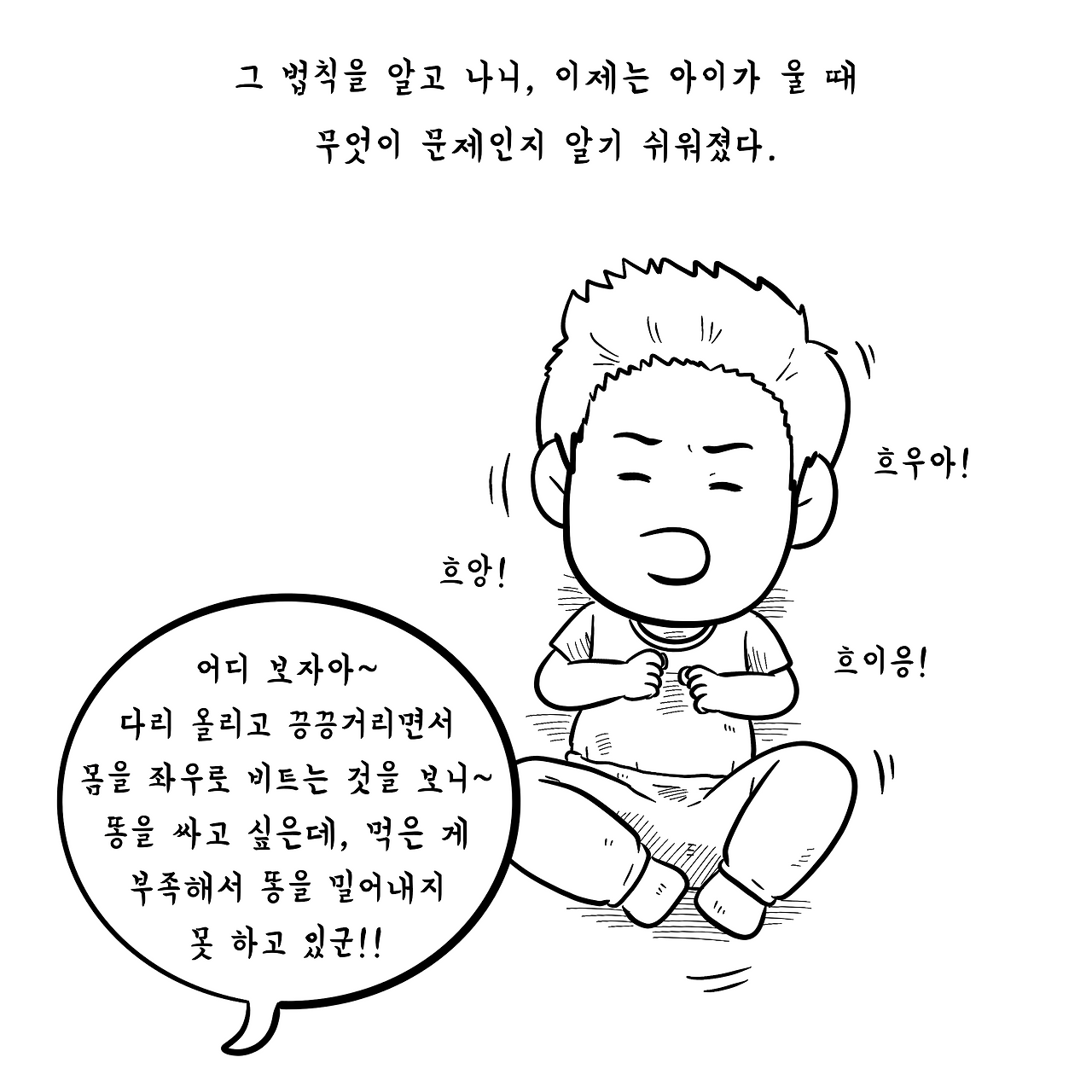 육아제곱9-9.png