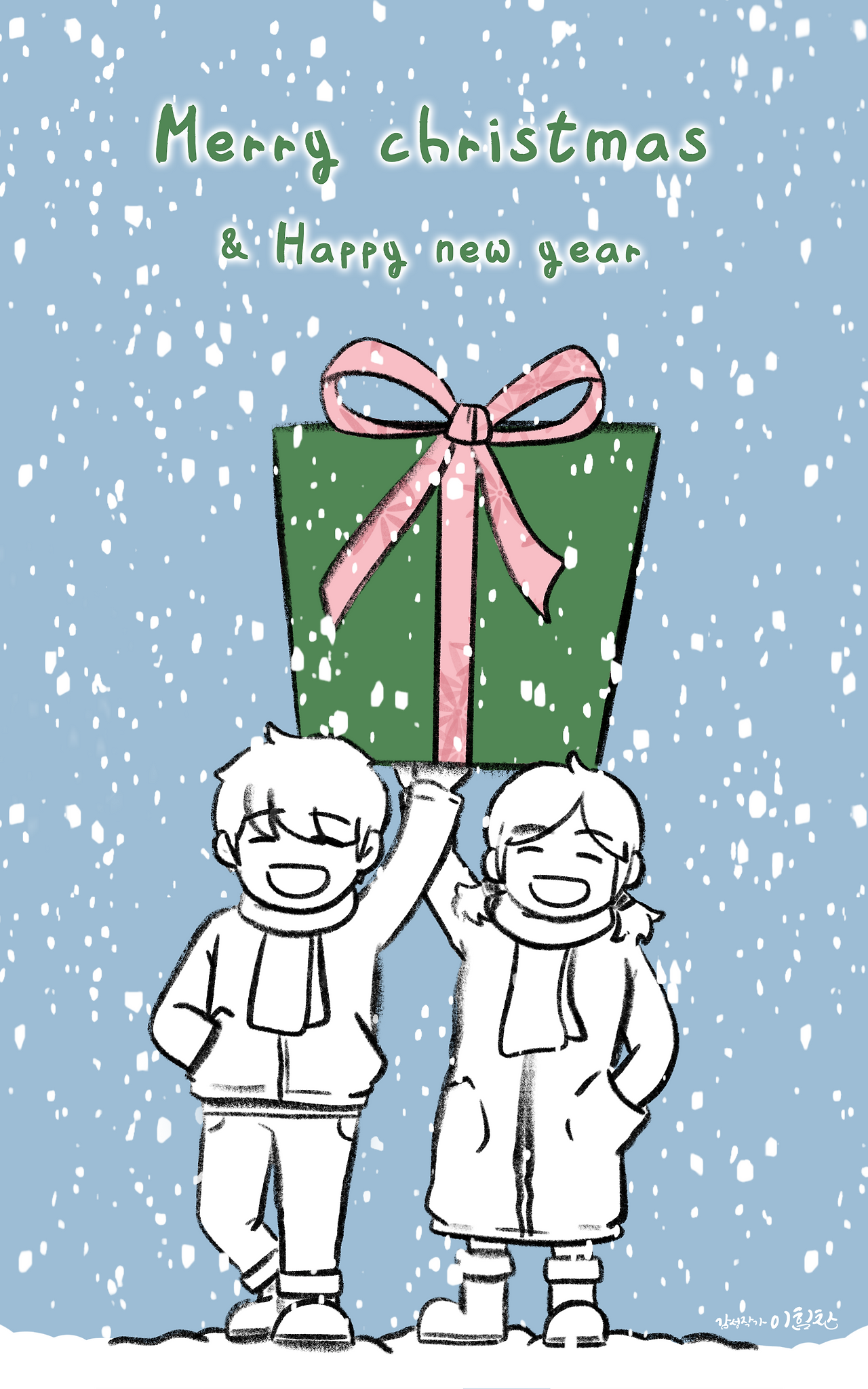 Merry.png