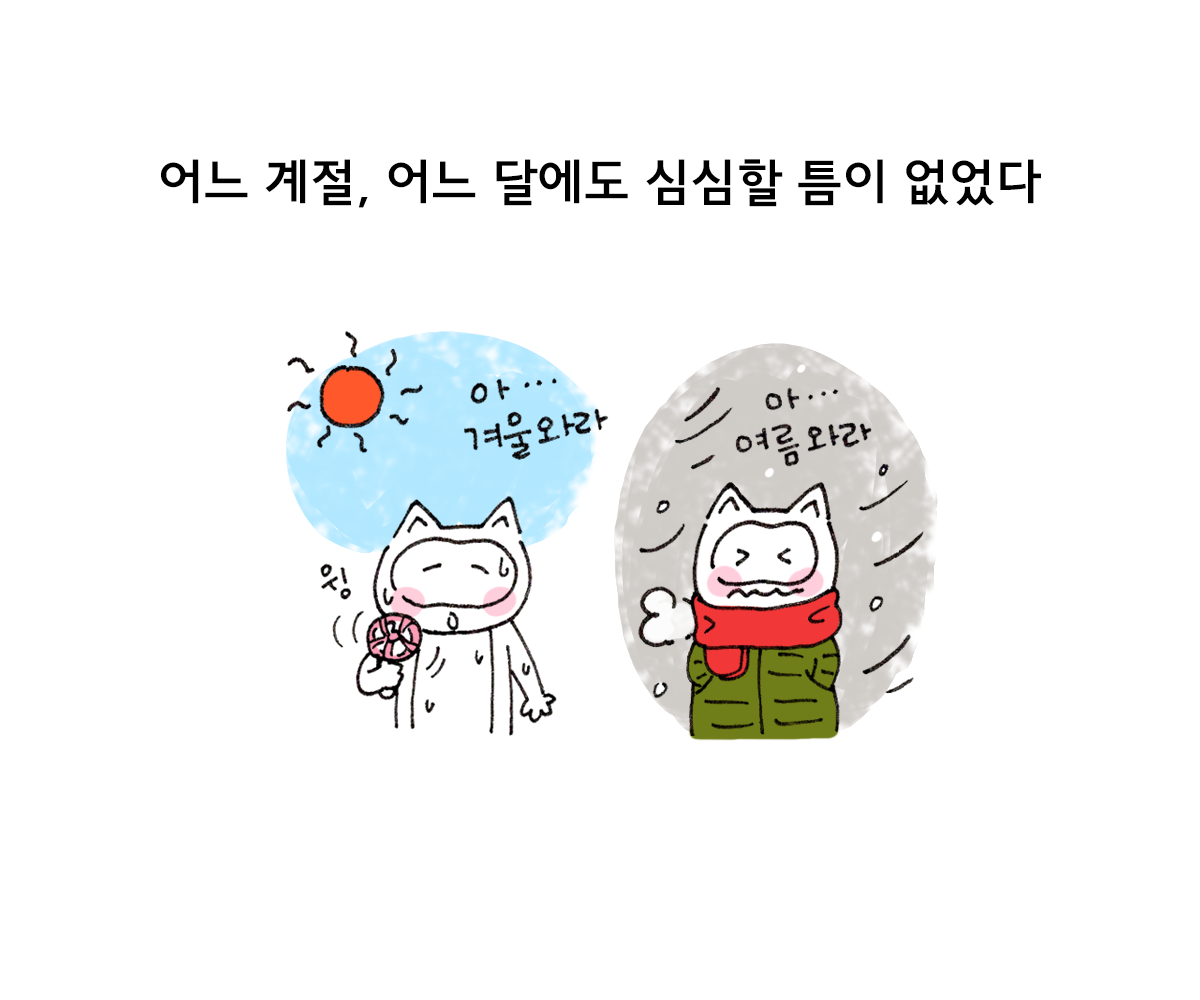 제주니까 19화_2.png