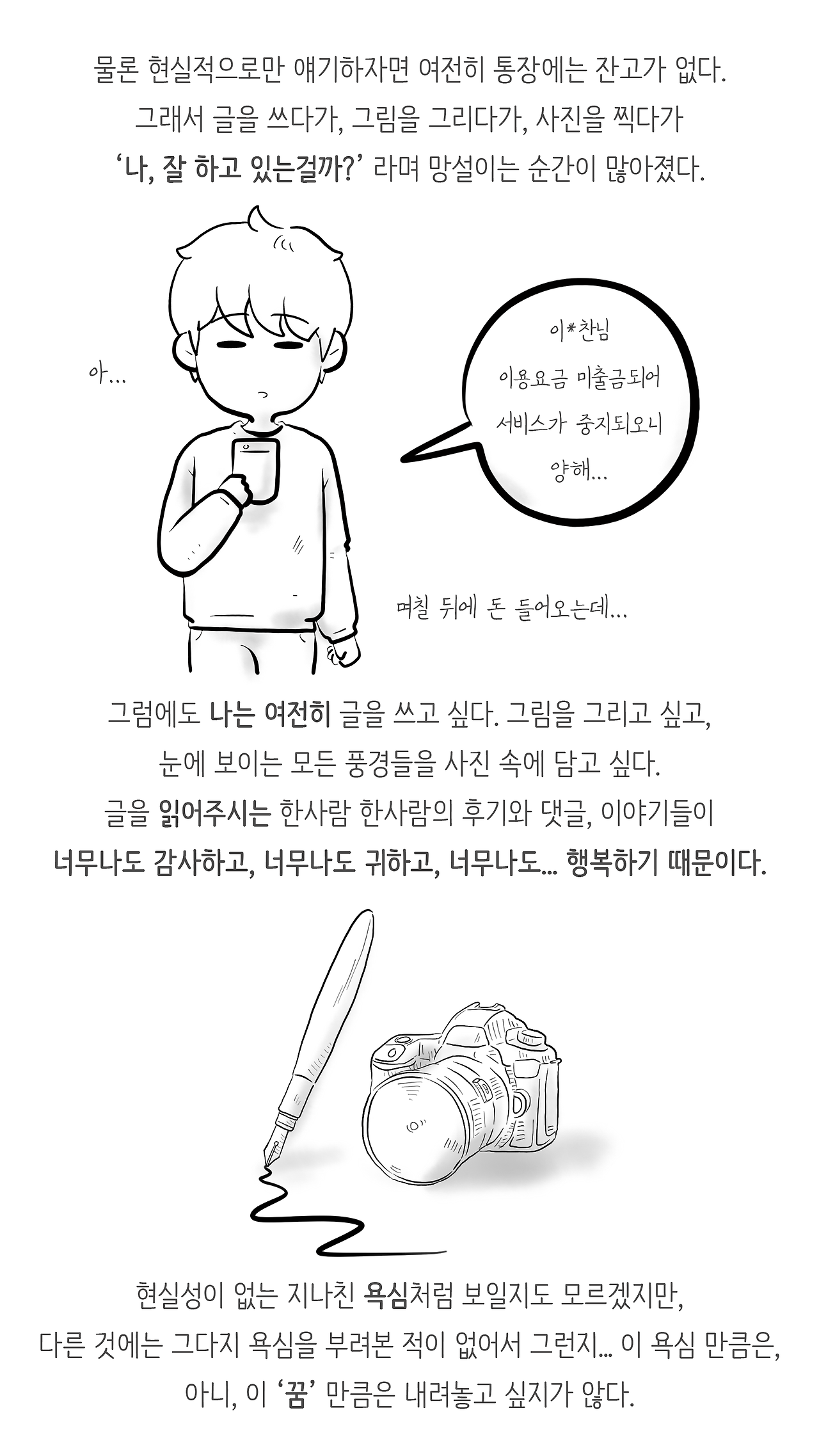 내이야기8.png