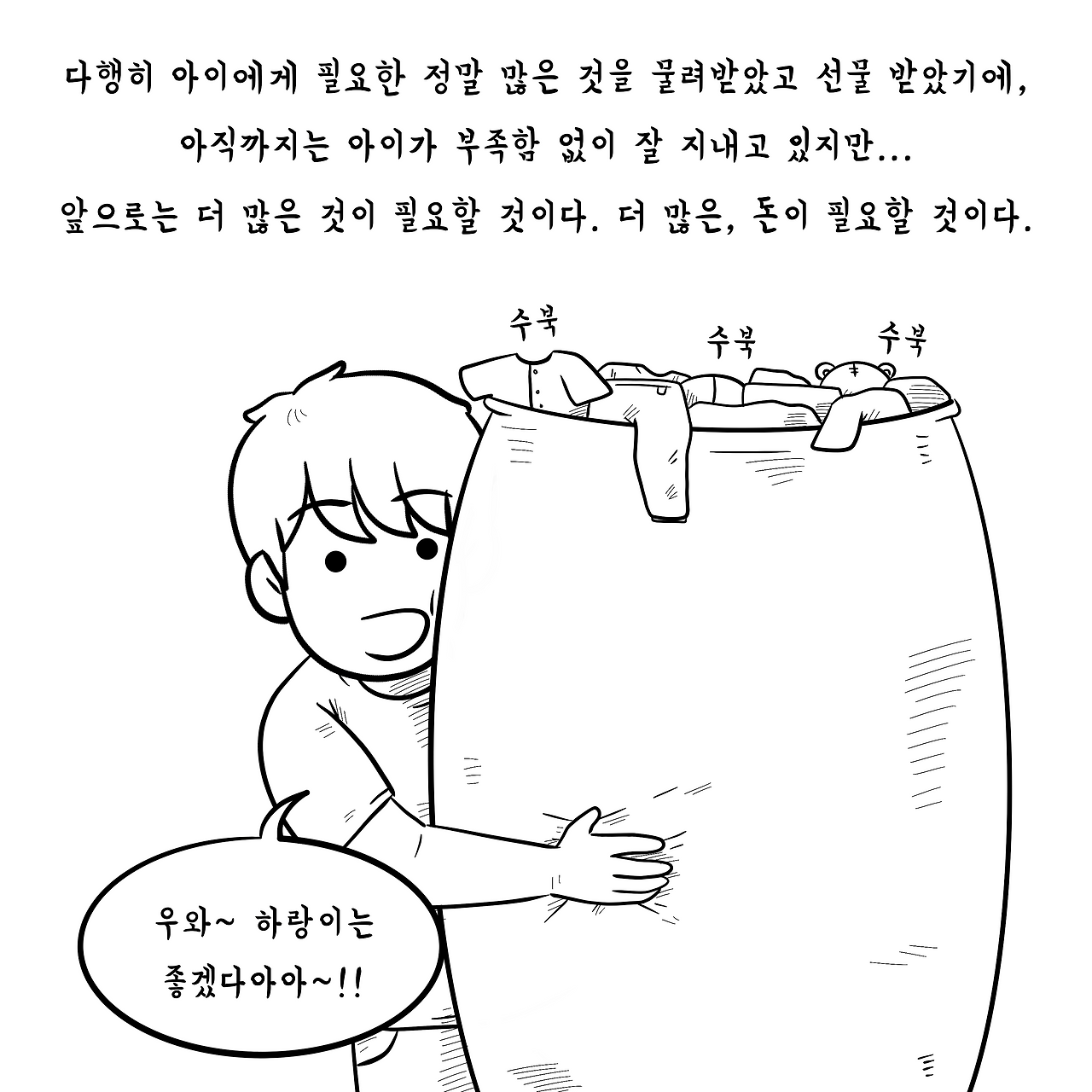 육아제곱8-7.png