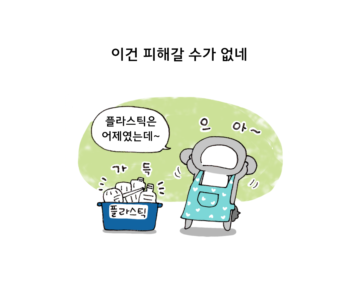 제주니까 17화_26.png