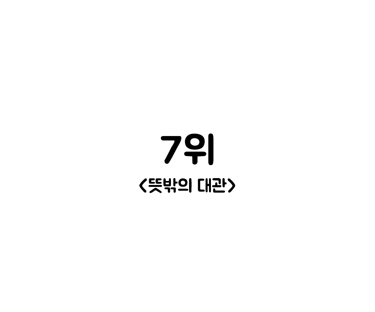 제주니까 17화_10.png