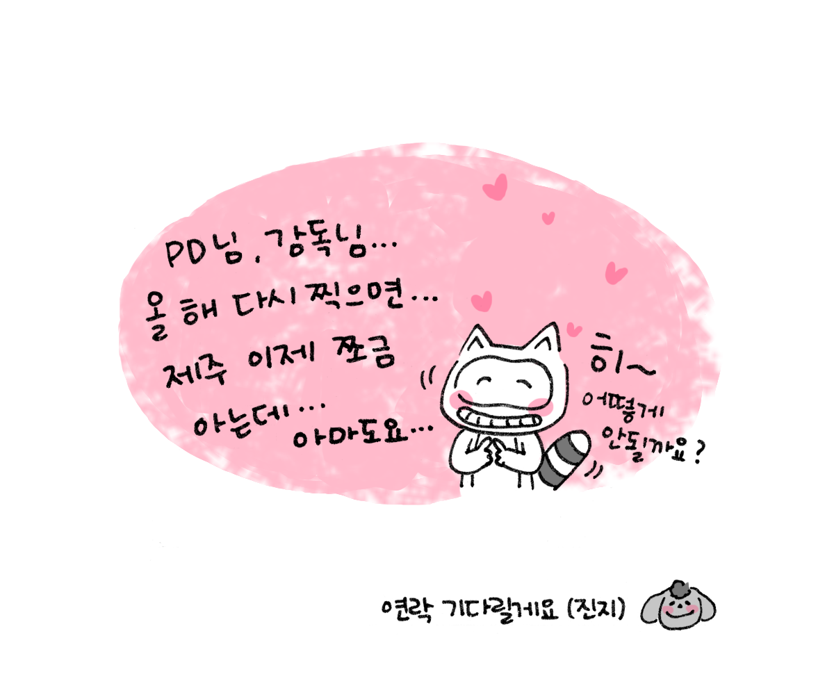 제주니까 3화_19.png