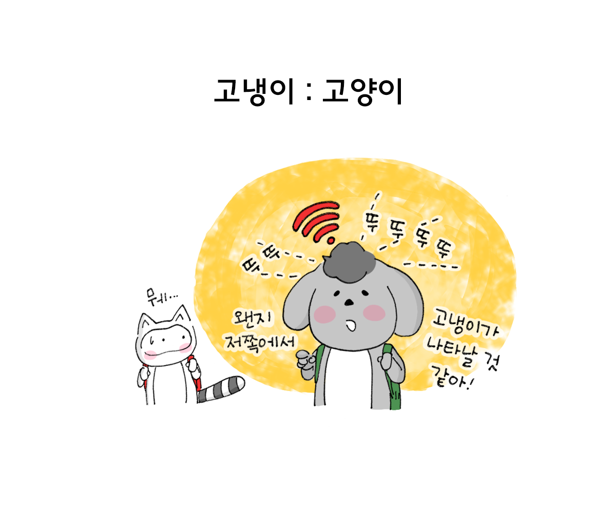 제주니까 5화_18.png