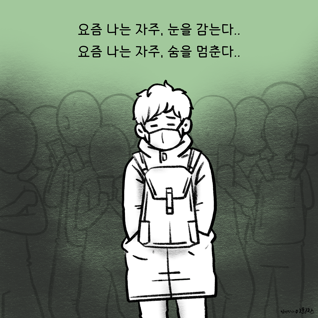 코로나X에세이11.png