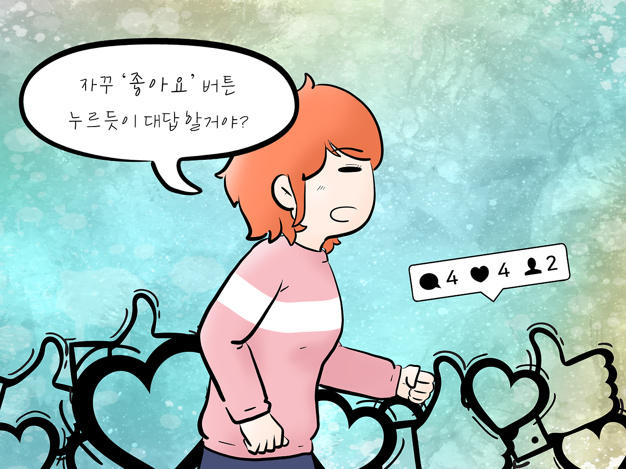 좋아요5.png