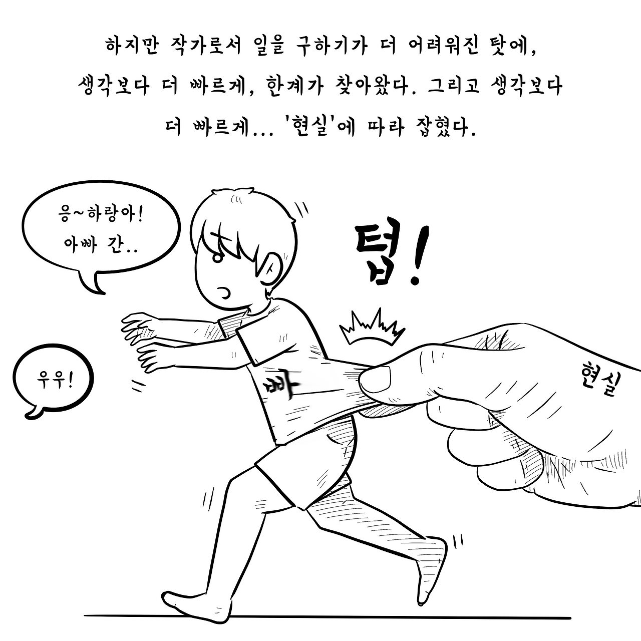 육아제곱8-8.png