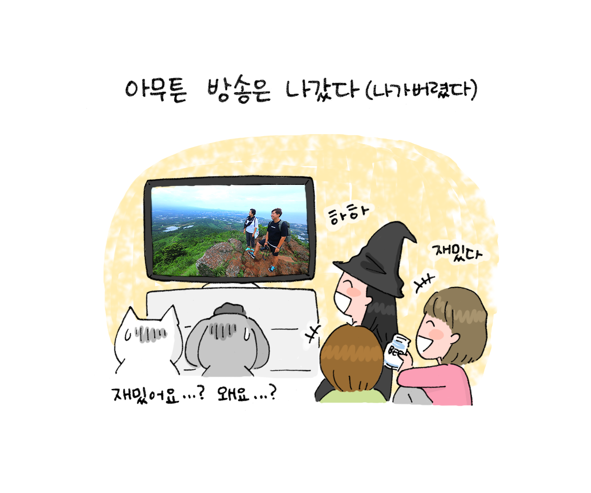 제주니까 3화_18.png