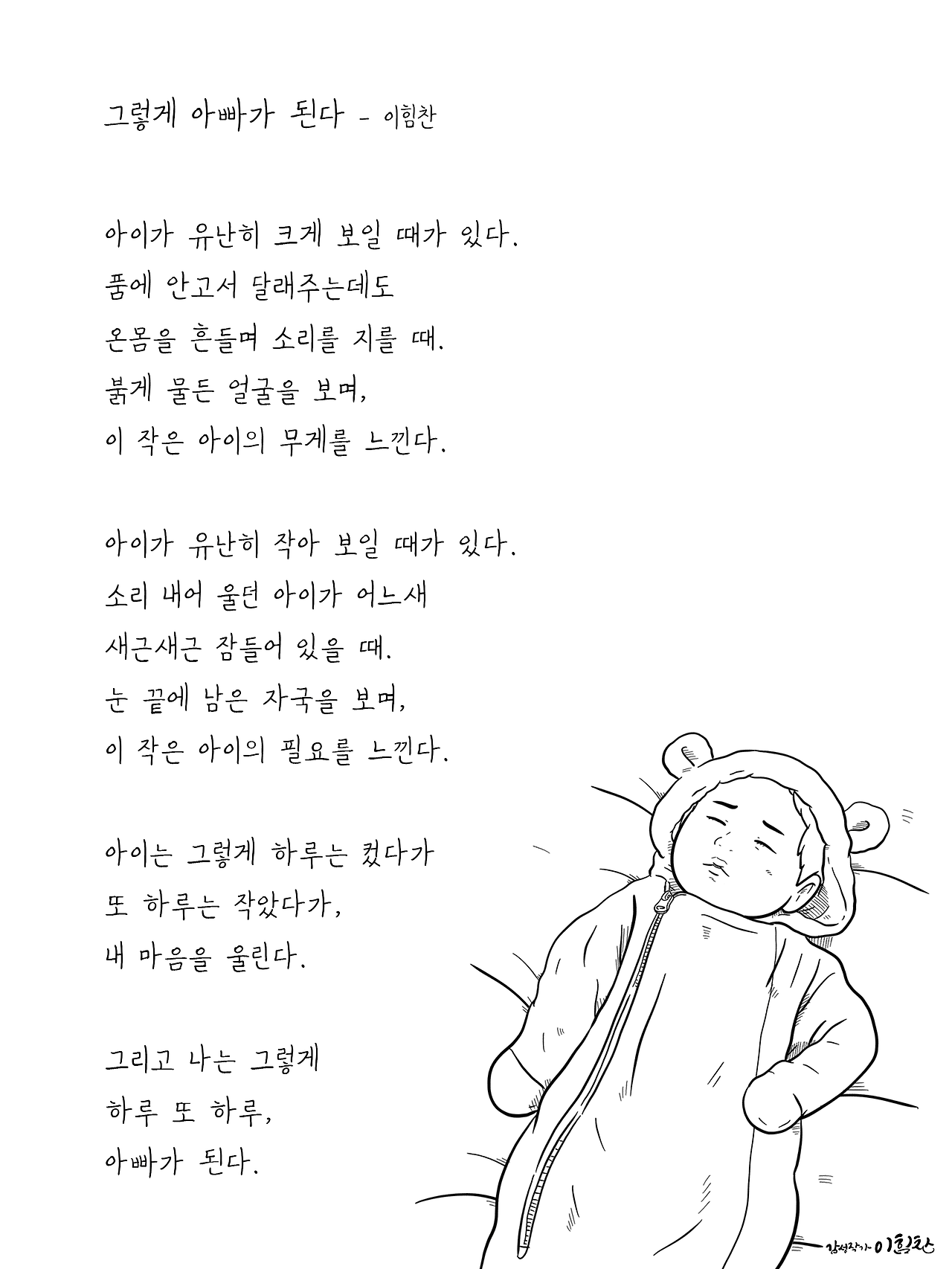 그렇게아빠가된다.png