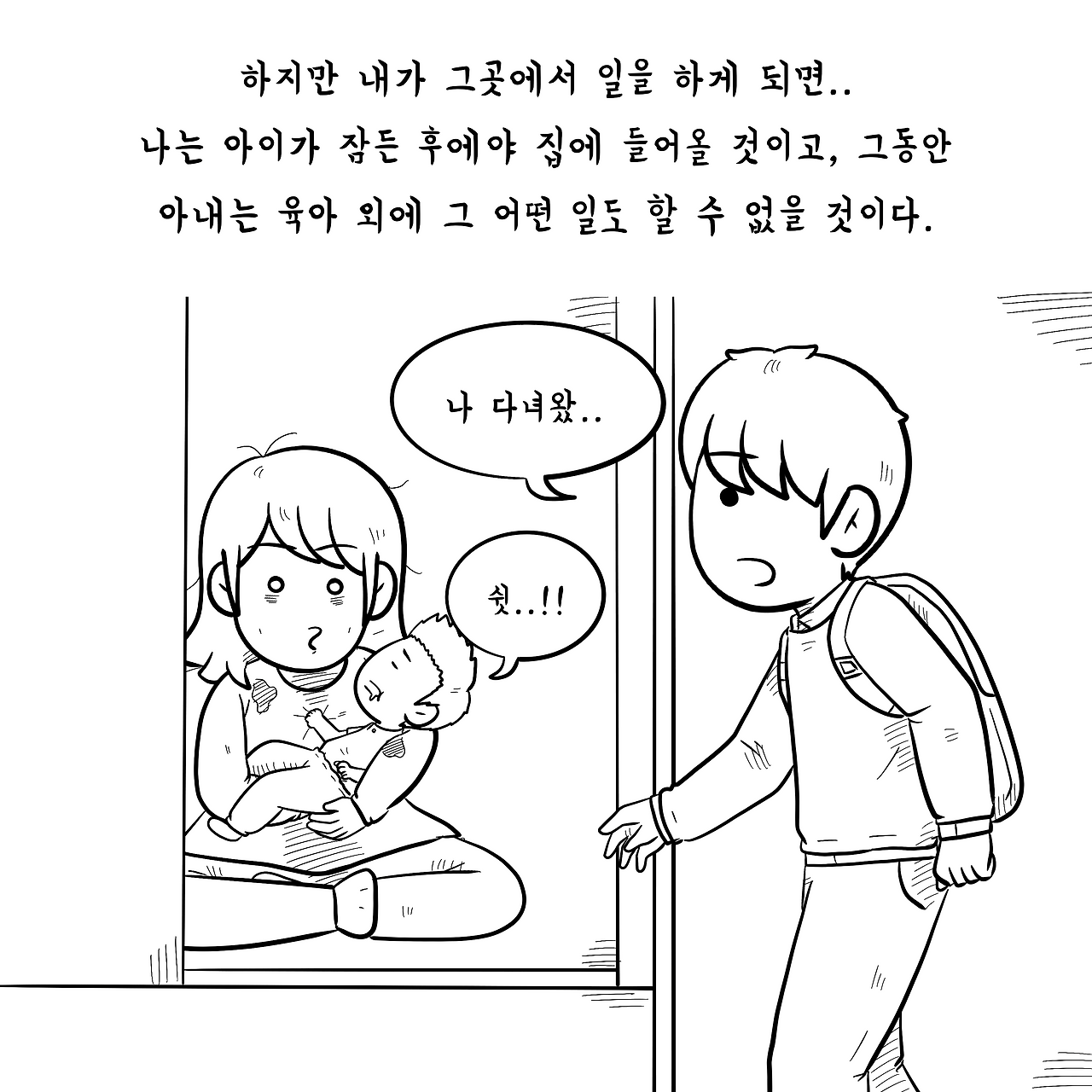 육아제곱11-5.png
