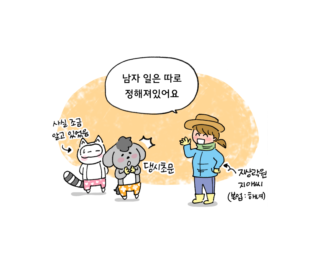제주니까 13화_10.png
