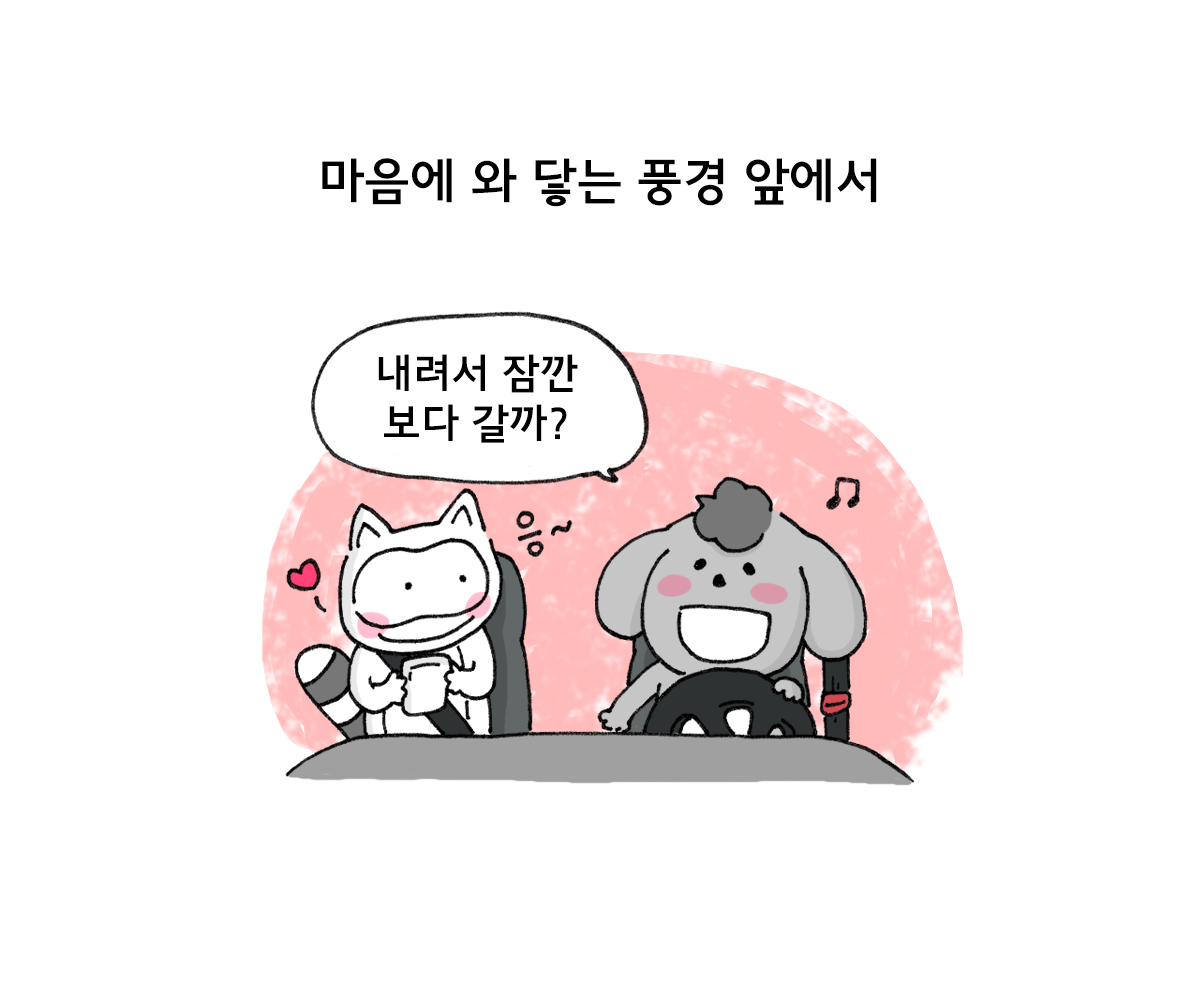 제주니까 7화_17.png