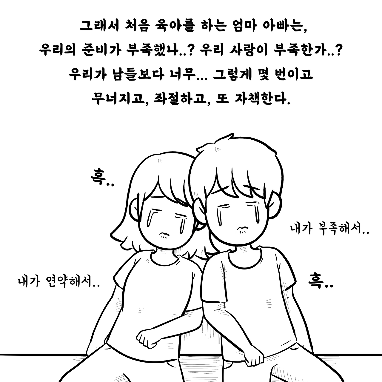 육아제곱15- (4).png