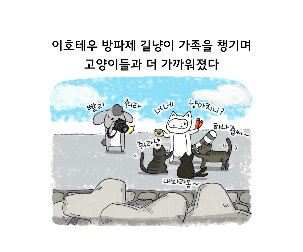 제주니까 5화_9.png