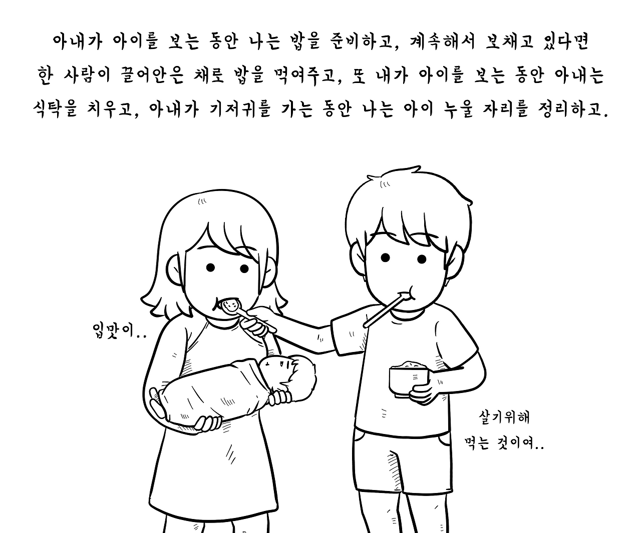 공동육아6.png