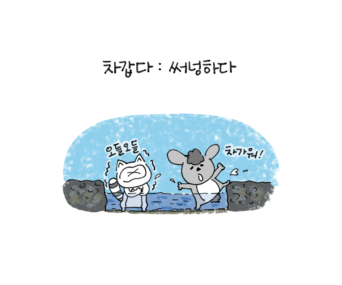 제주니까 1화_24.png