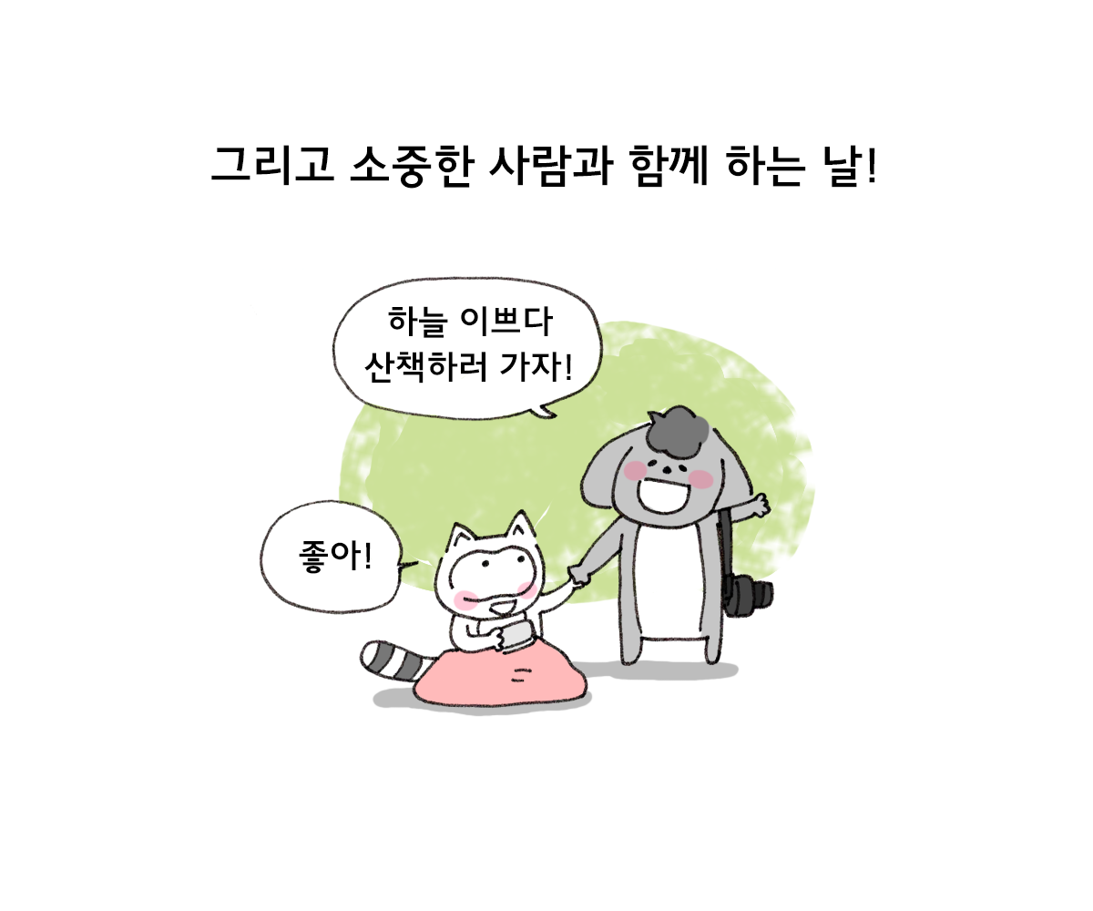 제주니까 19화_20.png