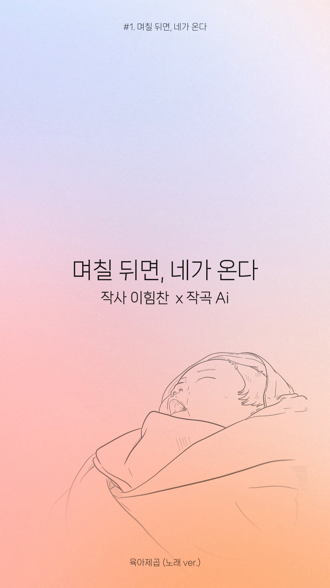 육아노래1.png
