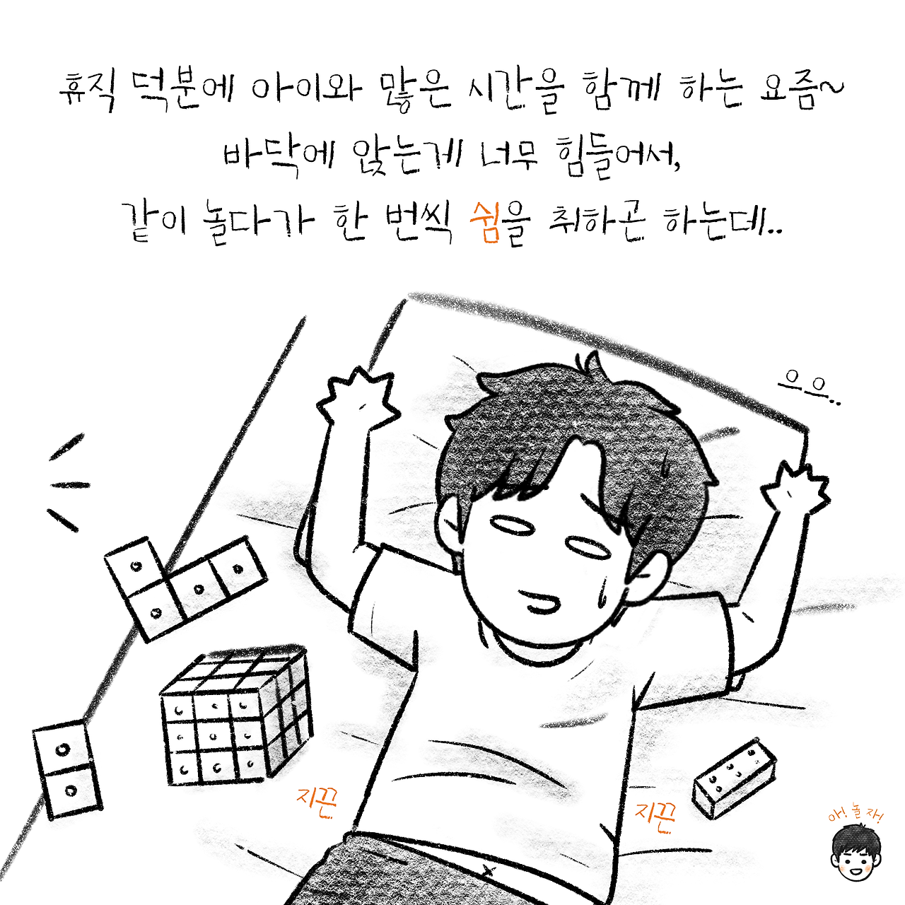 아놀자10-6 복사.png