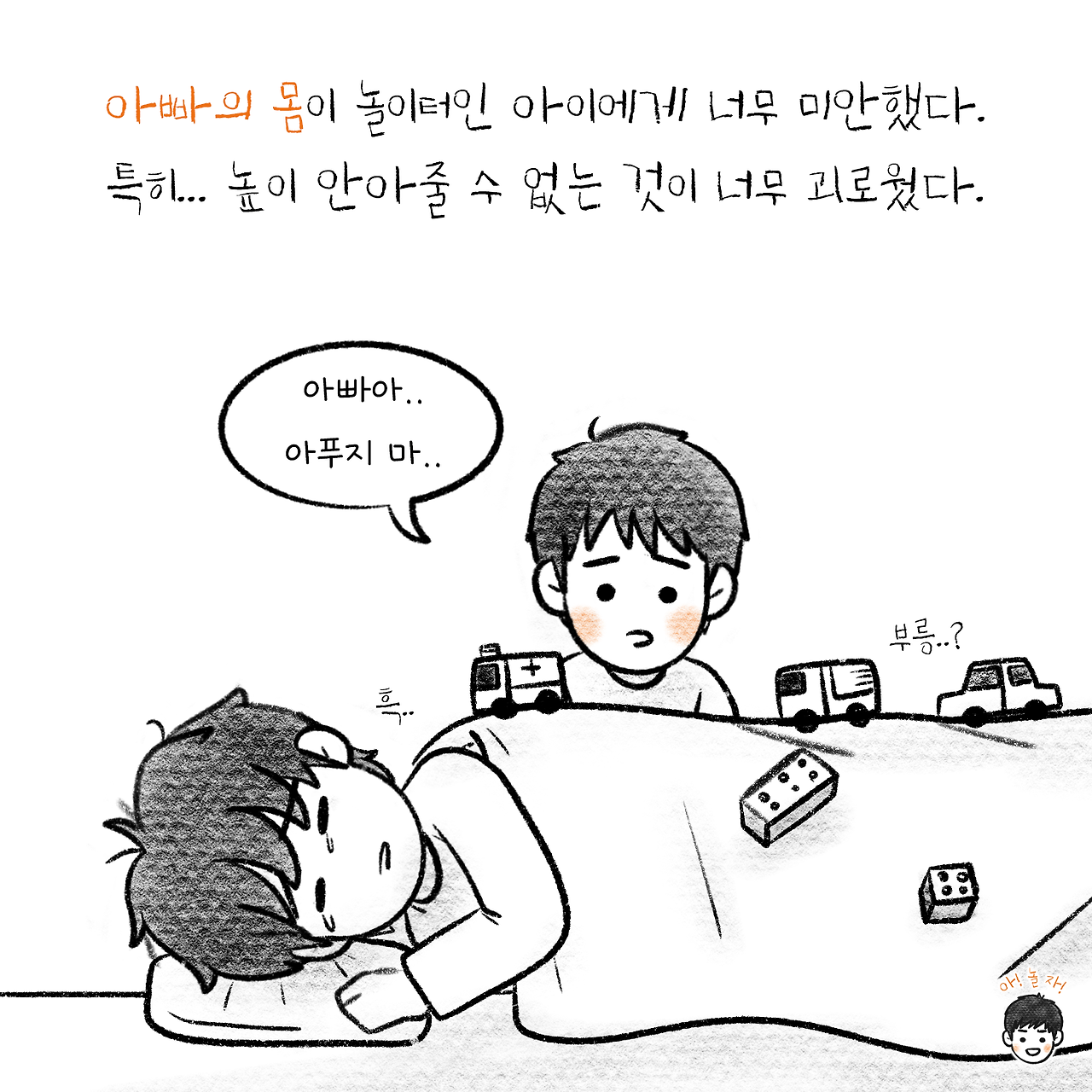 아놀자10-4 복사.png