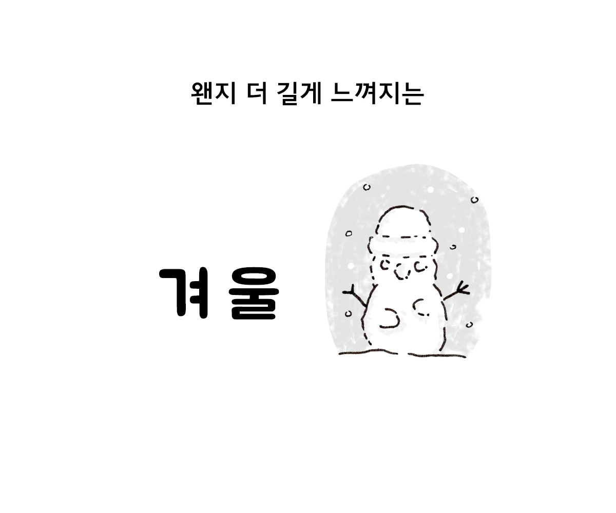제주니까 19화_12.png