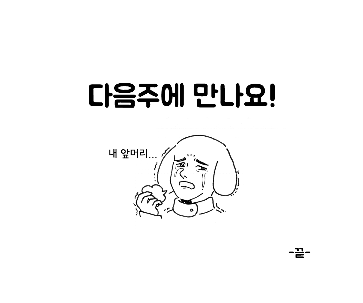 제주니까 11화_25.png