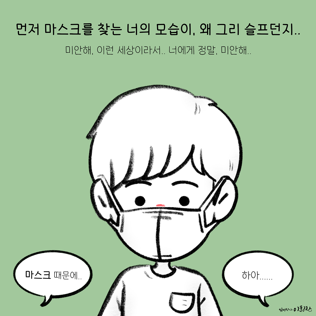 코로나X에세이2.png