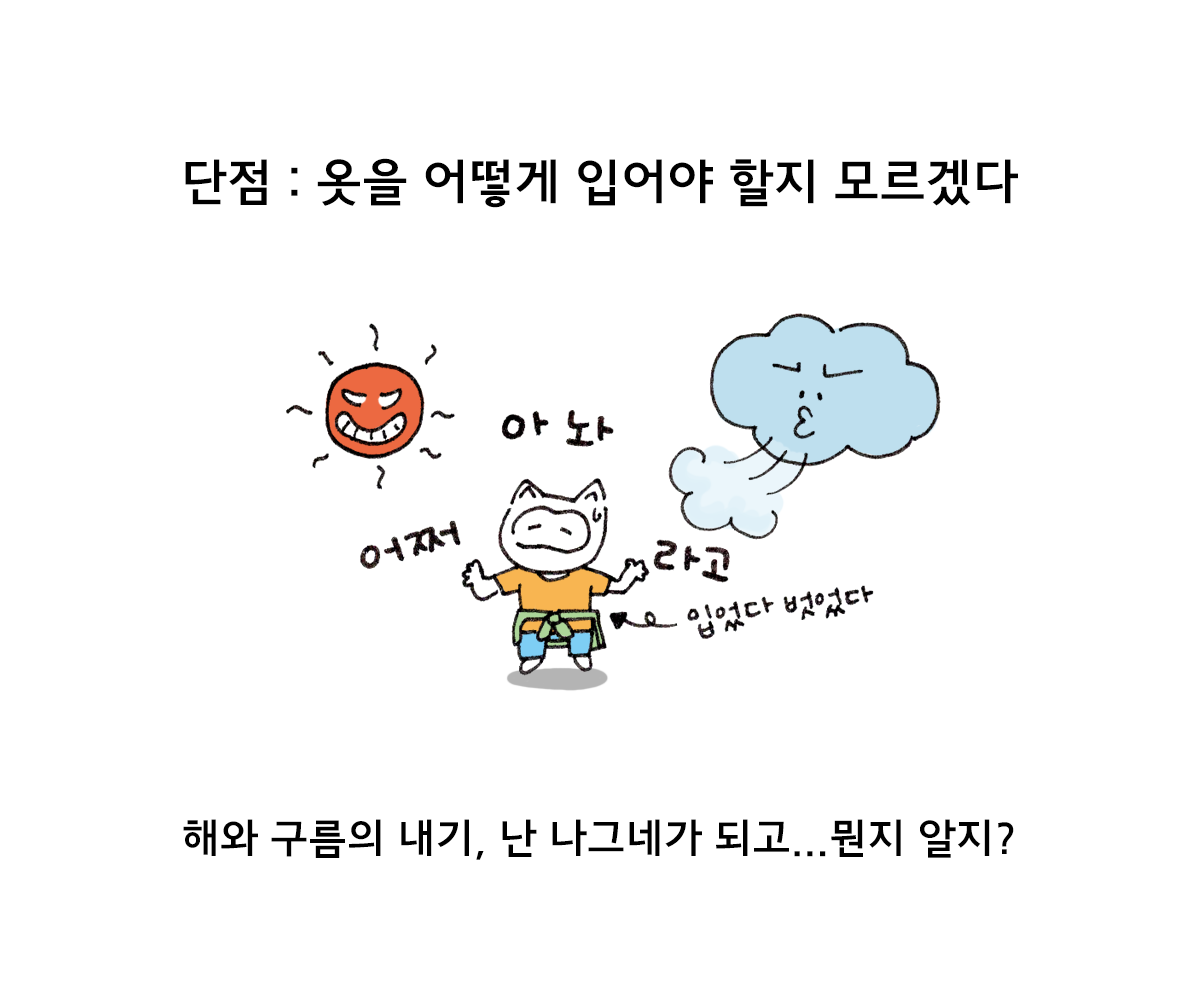 제주니까 19화_11.png