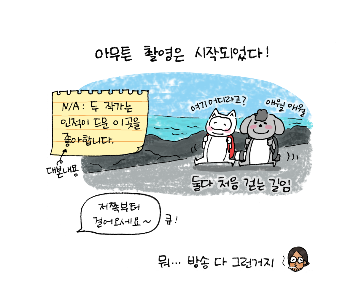 제주니까 3화_9.png