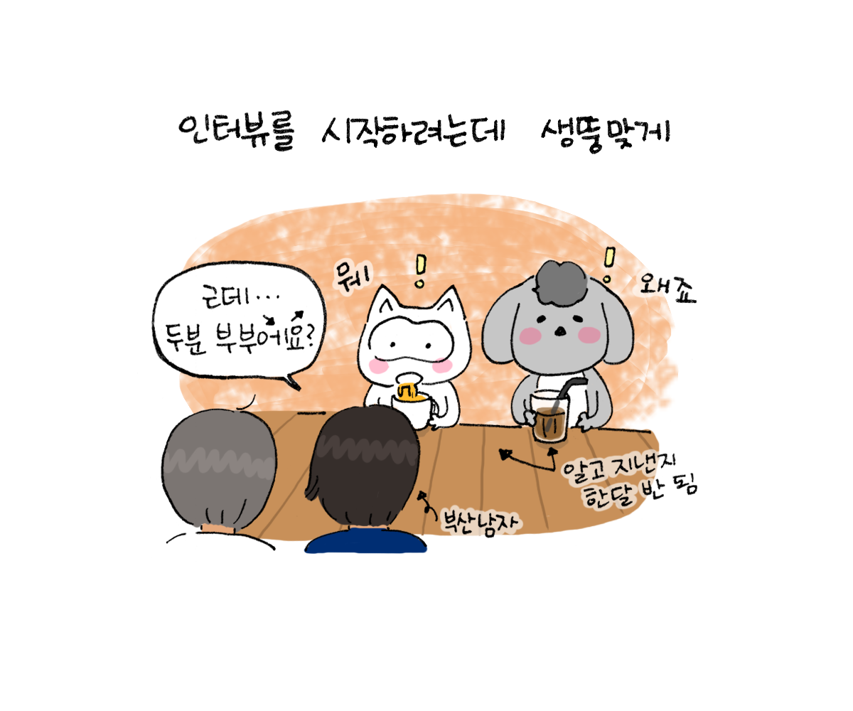 제주니까 3화_7.png