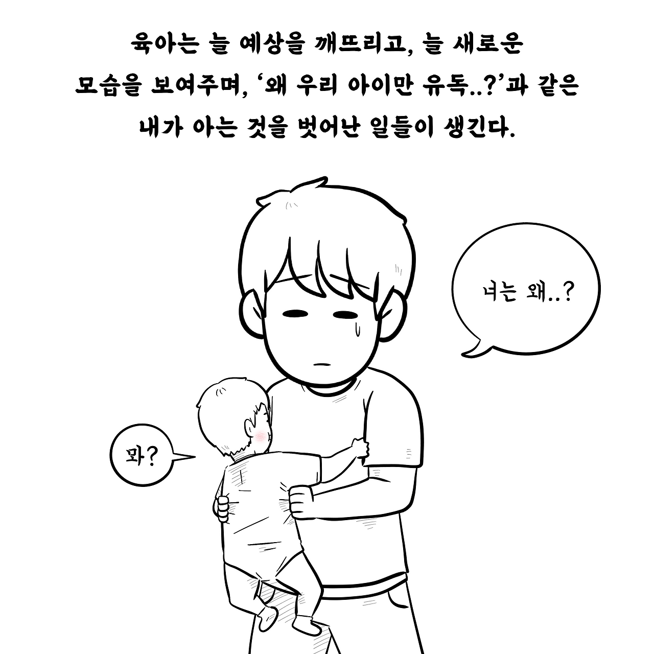 육아제곱15- (2).png