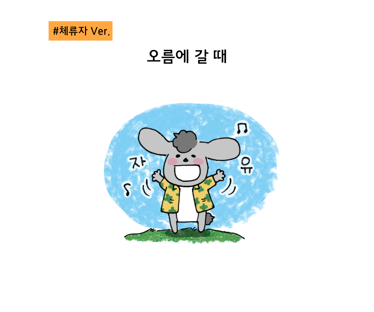 제주니까 7화_5.png