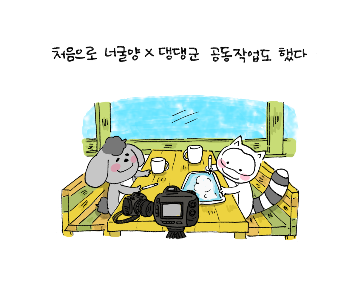 제주니까 3화_16.png
